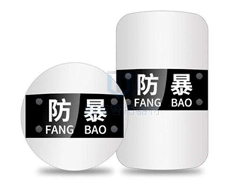 PC防暴盾牌 PC防暴盾牌