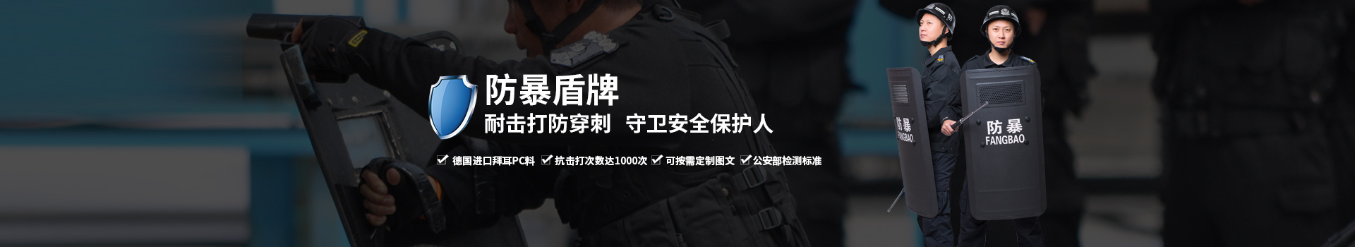 固安防暴盾牌，耐擊打防穿刺   守衛(wèi)安全保護(hù)人