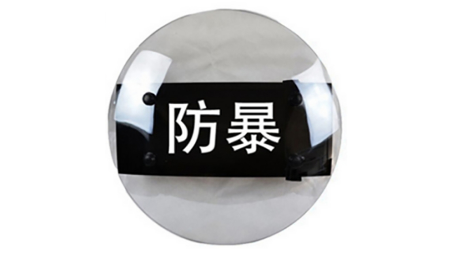 防暴PC盾牌 防暴PC盾牌