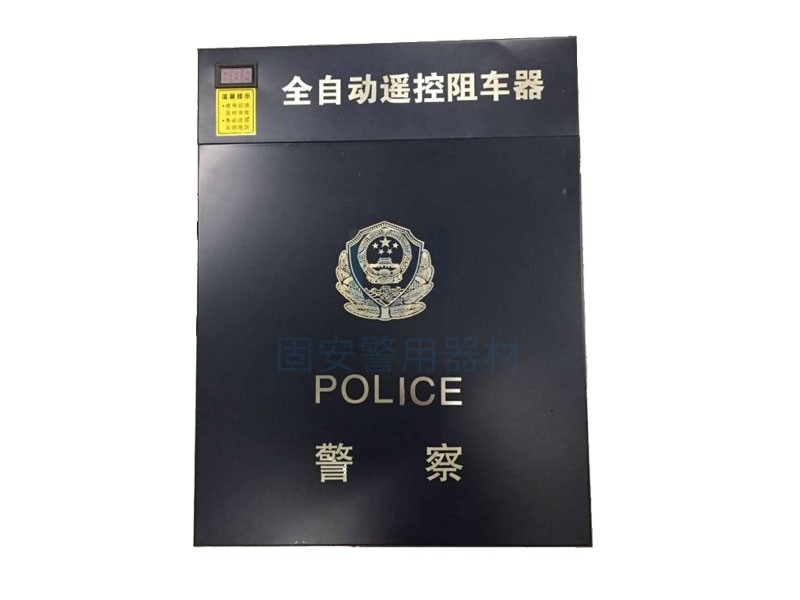 遙控路障 遙控路障
