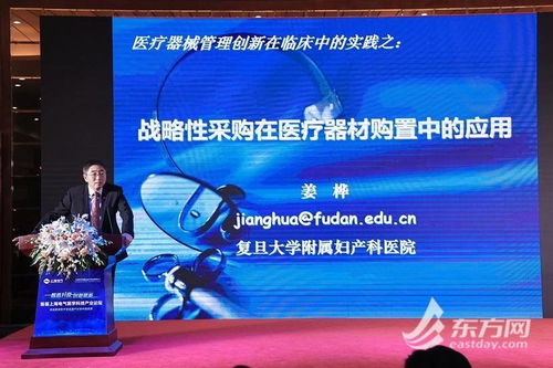 講述高端醫(yī)療裝備國產(chǎn)化故事 首屆上海電氣醫(yī)學(xué)科技產(chǎn)業(yè)論壇舉行